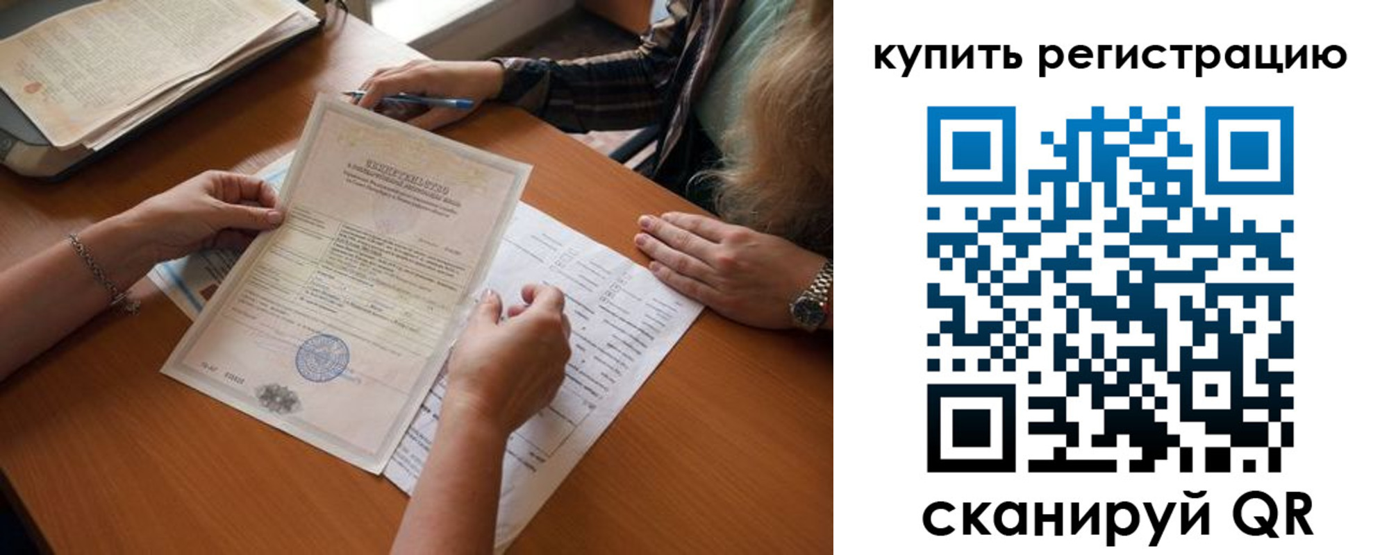 прописка регистрация в Бологом