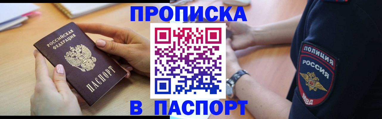 прописка для военкомата в Бологом