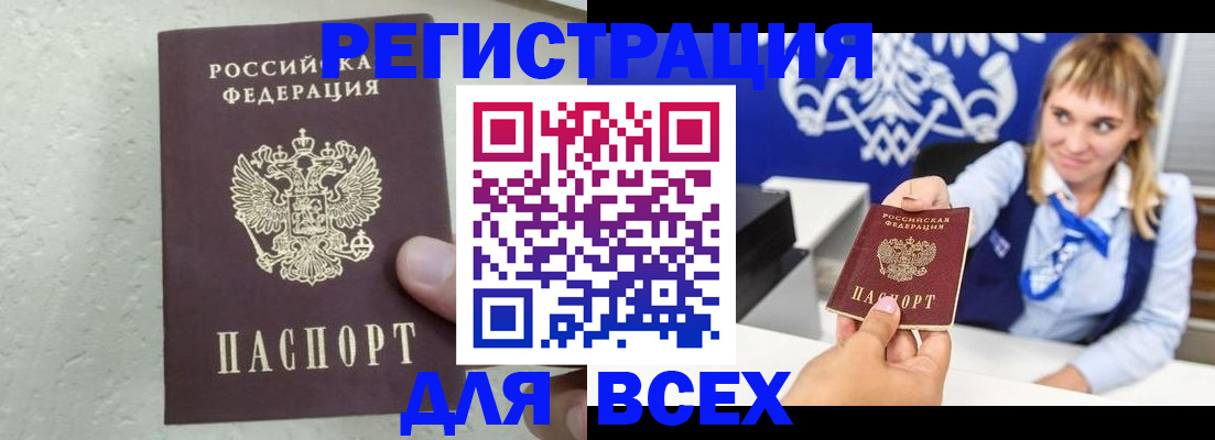 временная регистрация гарантия в Бологом