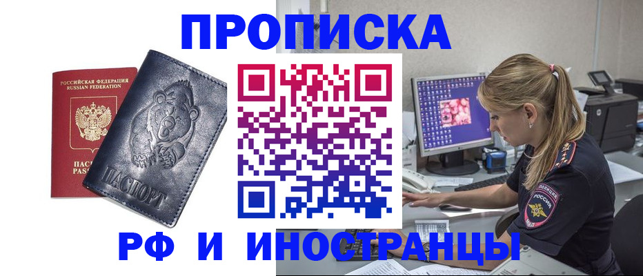 прописка паспорт в Бологом
