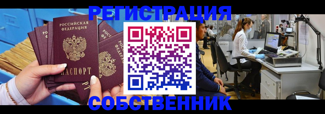 временная регистрация гарантия в Бологом