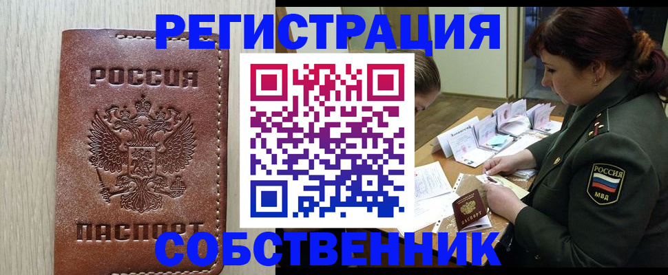 временная регистрация поиск в Бологом